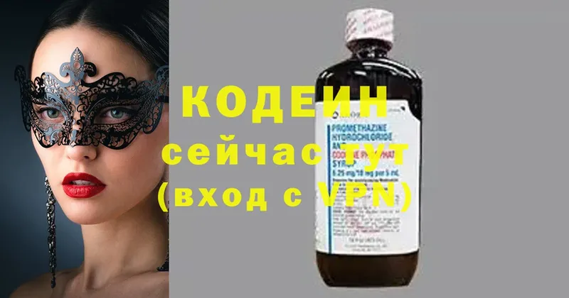 блэк спрут зеркало  Карабаш  Кодеиновый сироп Lean напиток Lean (лин)  купить  сайты 